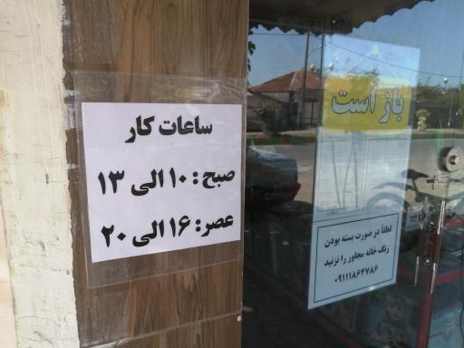 عکس عکاسی و کافی نت ایران ثبت