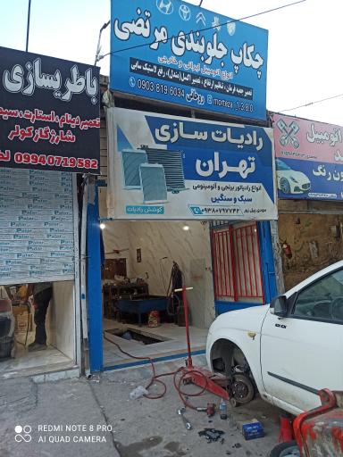 عکس جلوبندی مرتضی