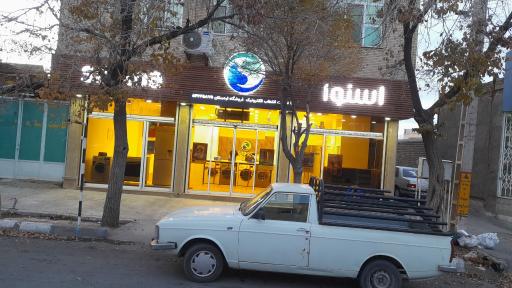 عکس نمایندگی اسنوا شعبه اردستان