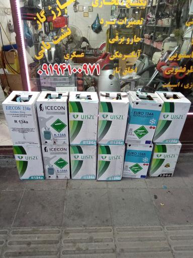 عکس تعمیرگاه تخصصی کولر و بخاری اتومبیل حسین عسکری