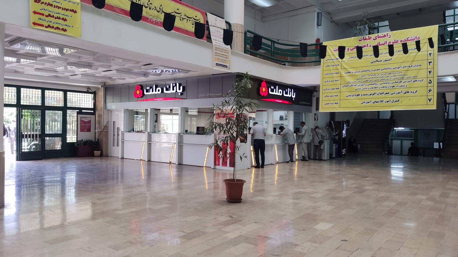 عکس بانک ملت