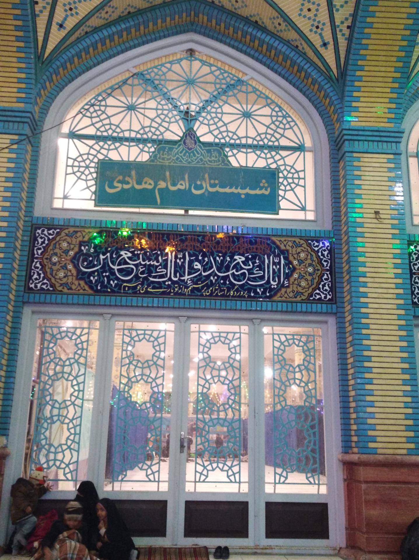 عکس شبستان امام هادی (ع)