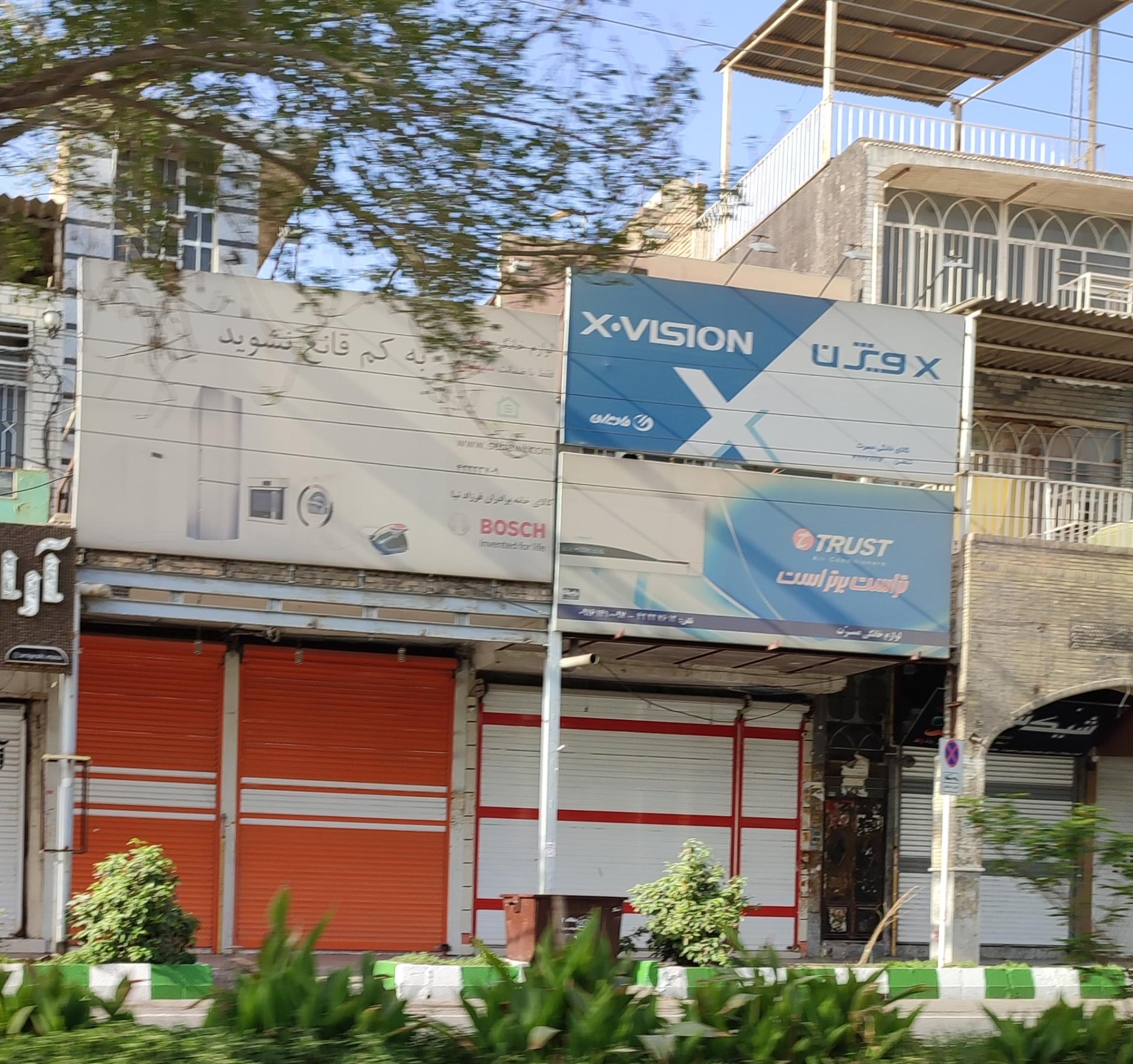 عکس نمایندگی ایکس ویژن