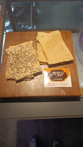 عکس کافه نان بریوش