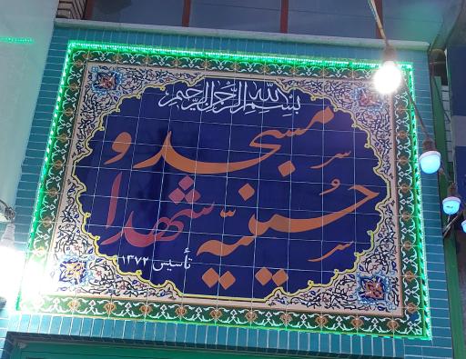 عکس حسینیه شهدا امامشهر 