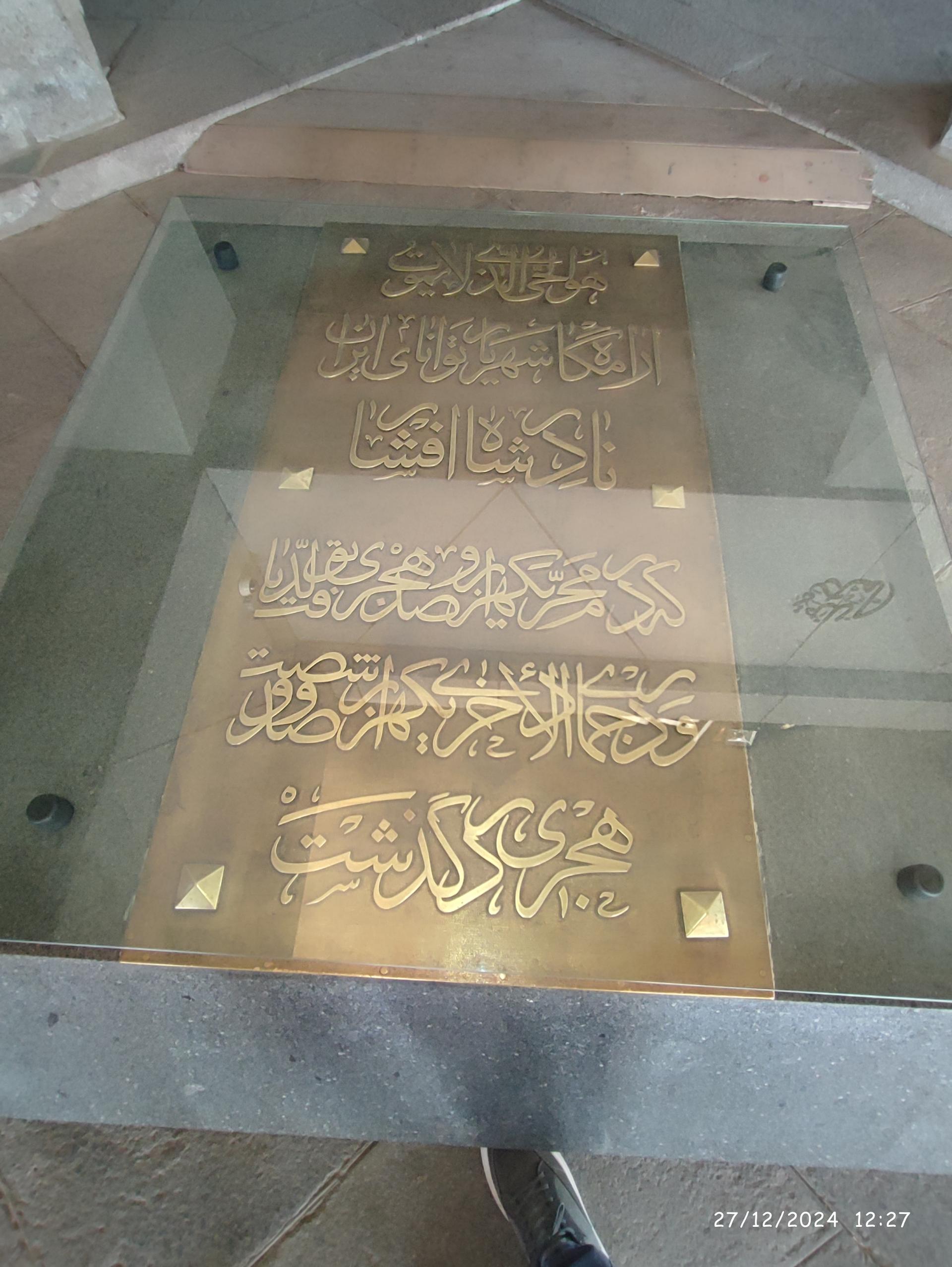 عکس ورودی باغ موزه نادری