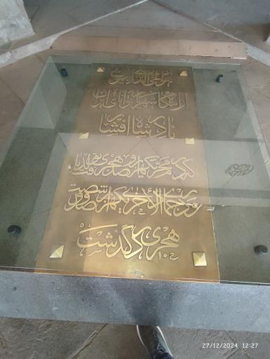 عکس ورودی باغ موزه نادری