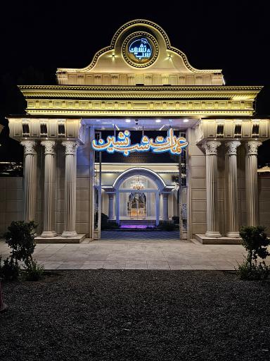 عکس باغ رستوران عمارت شب نشین