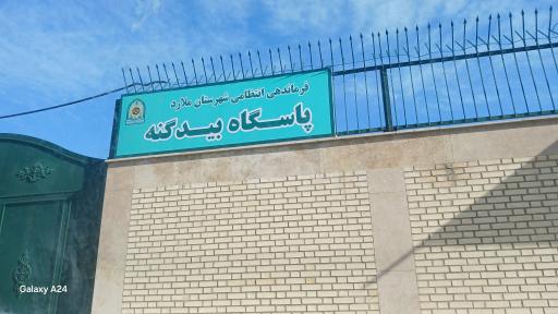 عکس کلانتری 