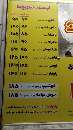 عکس ساندویچ سرد سورین