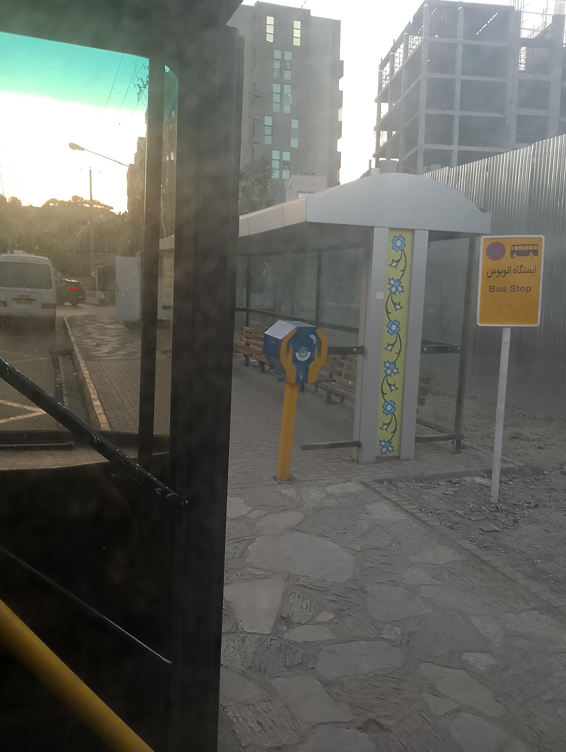 عکس  پایانه بوستان خورشید