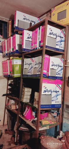 رادیاتورسازی محمد