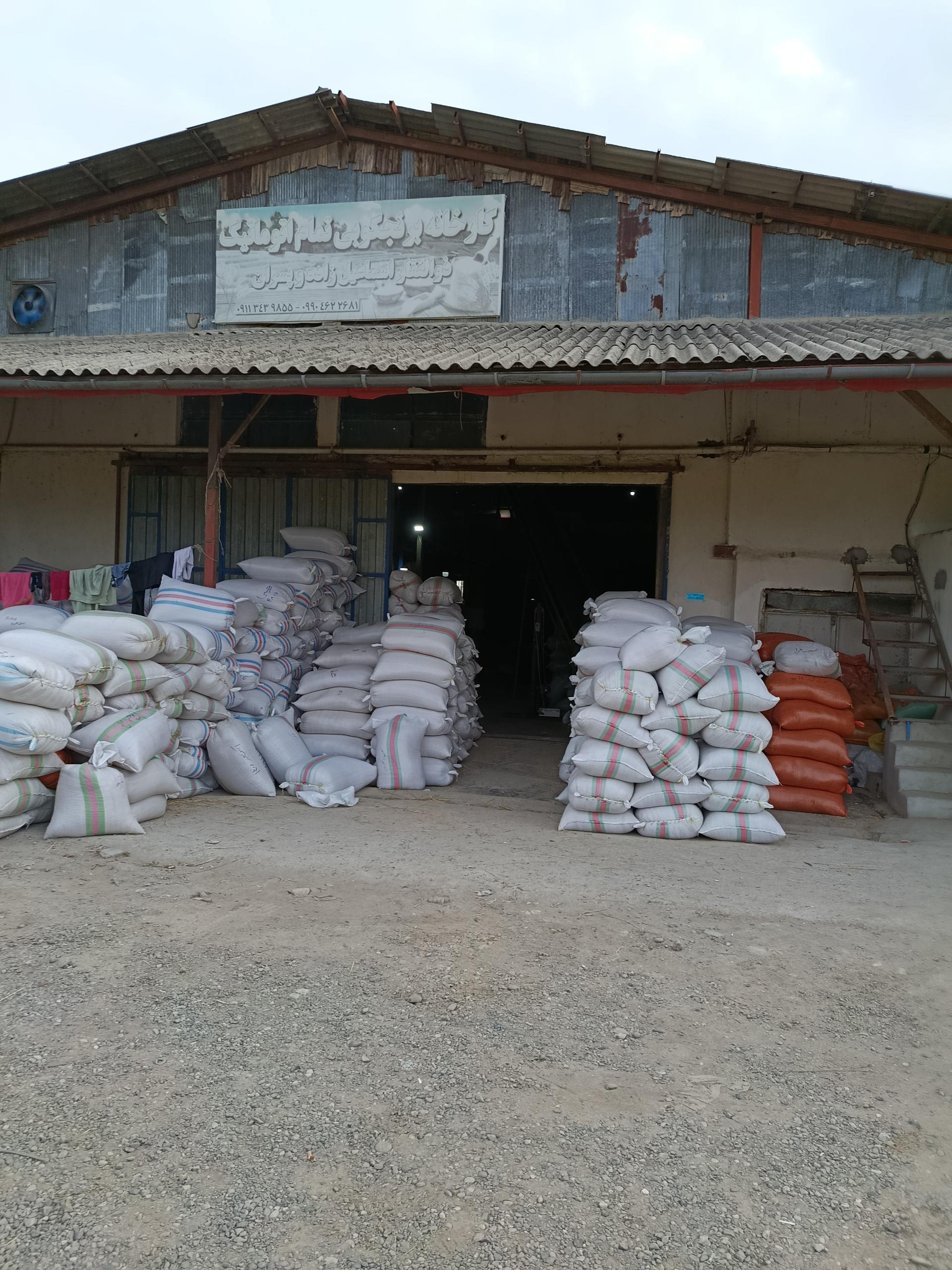 عکس کارخانه برنجکوبی اسماعیل زاده