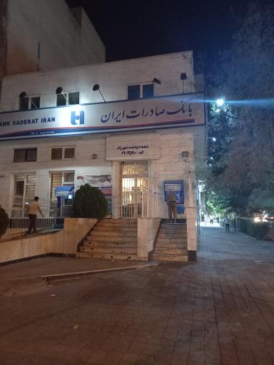 عکس بانک صادرات