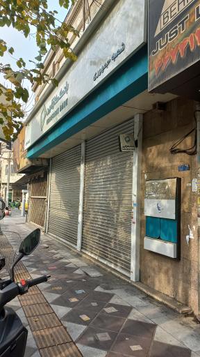 عکس بانک کارآفرین شعبه جمهوری