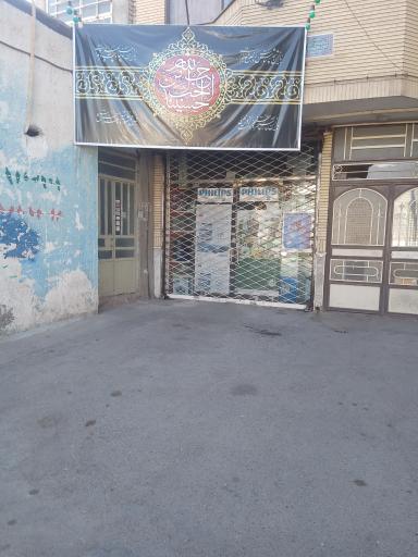 عکس لوازم خانگی ولیعصر (عج)