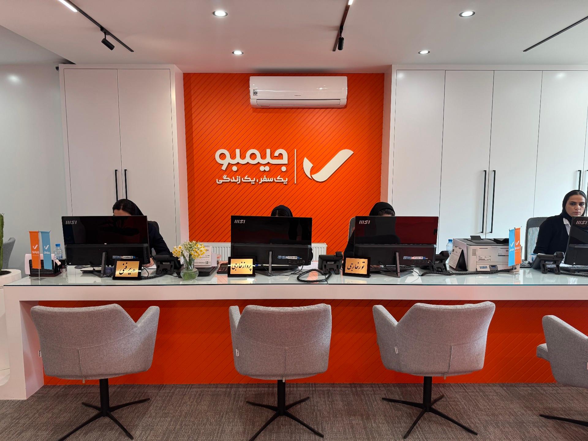 عکس آژانس مسافرتی جیمبو (سپید پرواز)