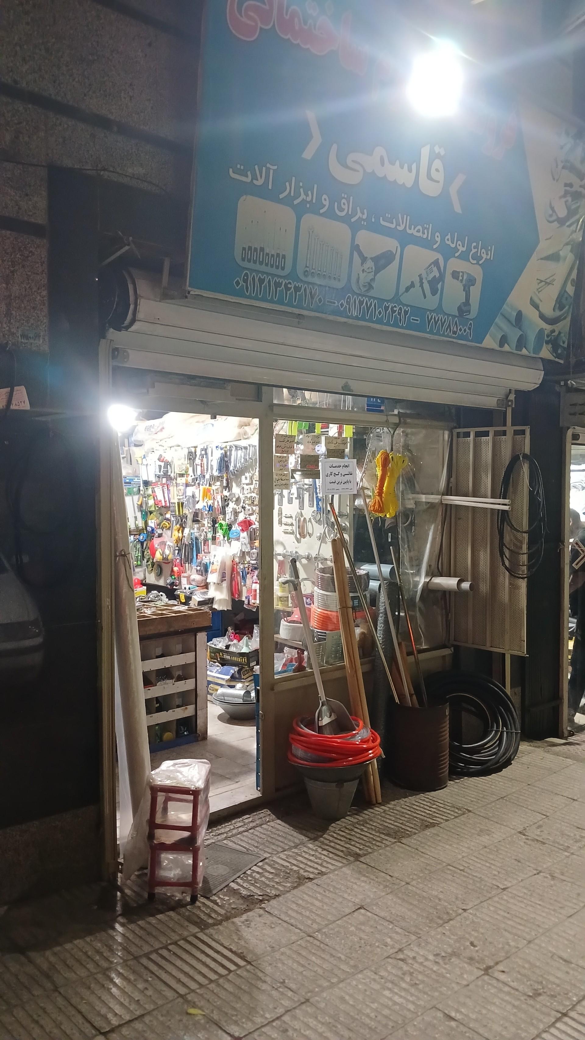 عکس فروشگاه قاسمی