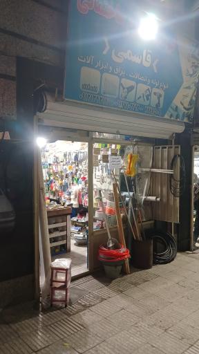 عکس فروشگاه قاسمی
