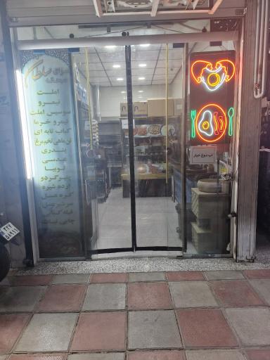 عکس سرای صبحانه سلطان