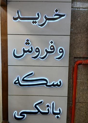 عکس طلا و سکه سالار