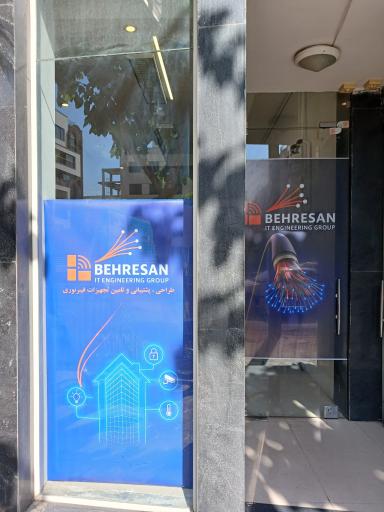 عکس شرکت بهرسان 