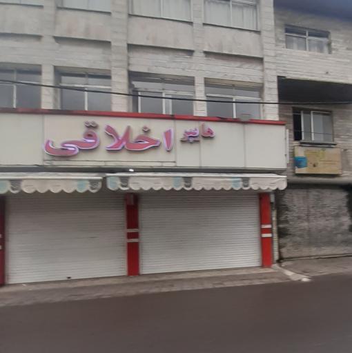 عکس هایپر اخلاقی