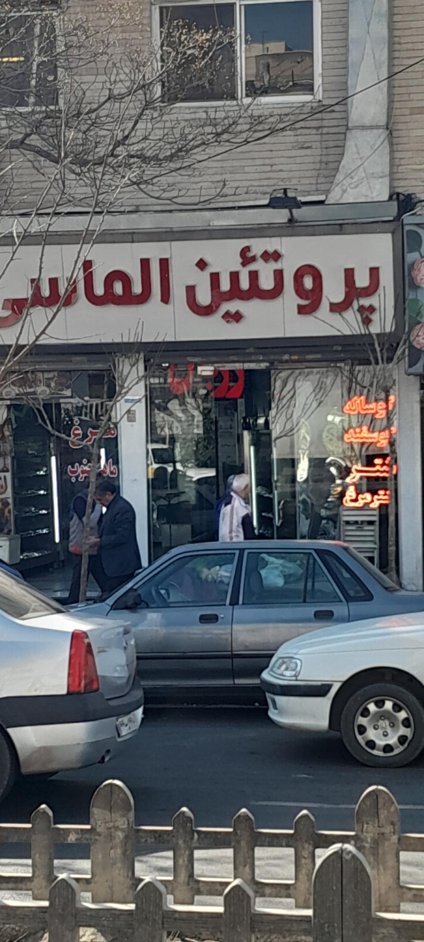 عکس پروتئین الماس