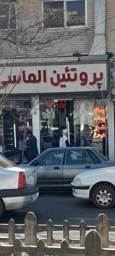 عکس پروتئین الماس