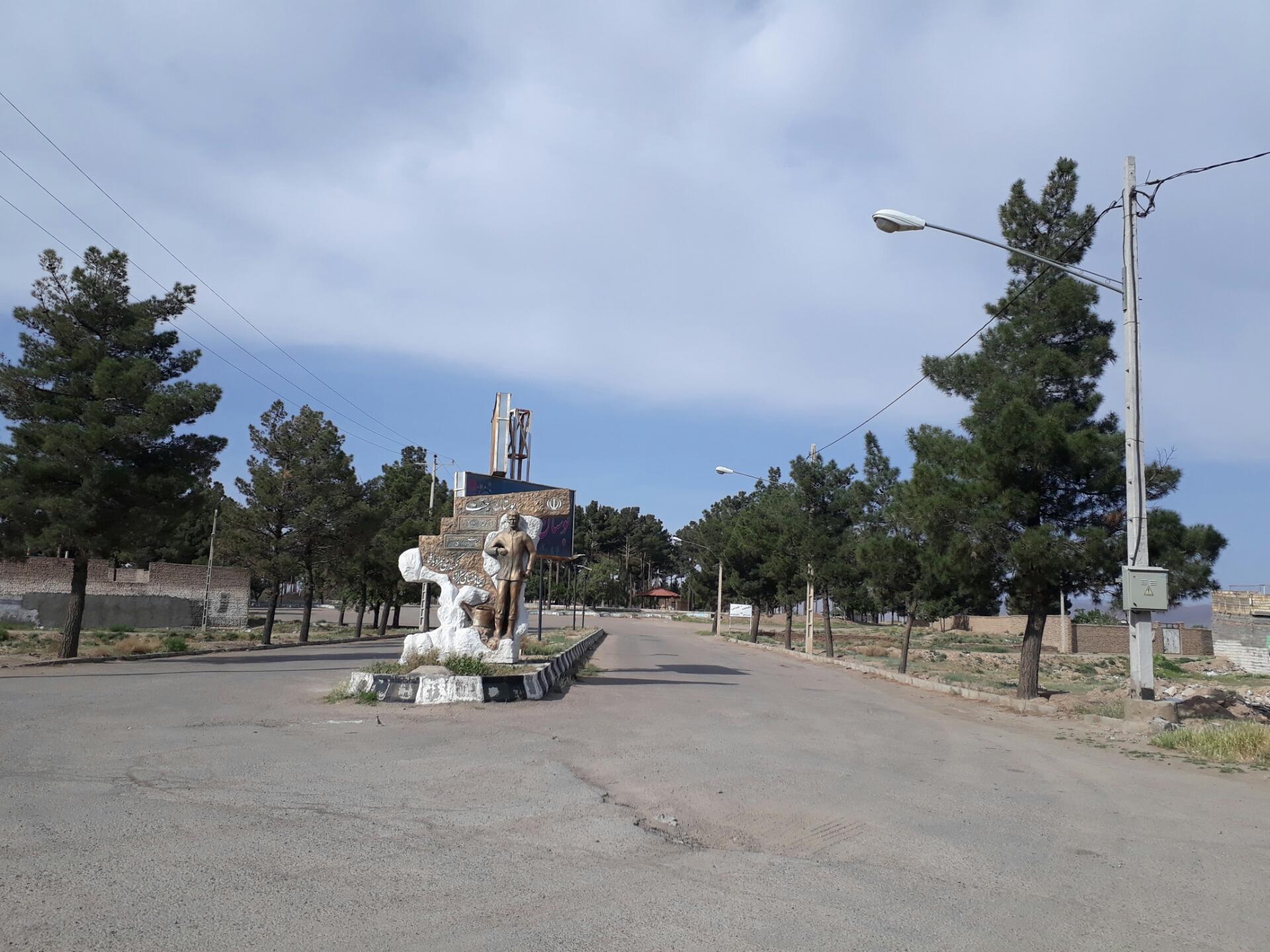 عکس پارک بانوان