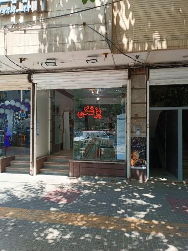 عکس تجهیزات پزشکی بهار طب اصفهان 