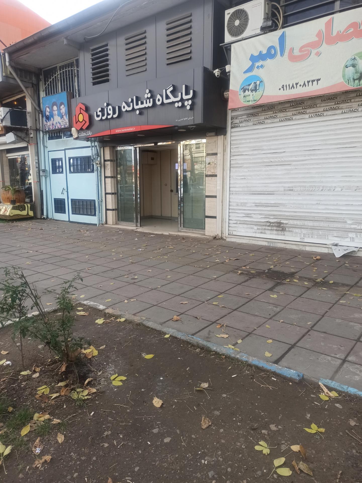 عکس پایگاه شبانه روزی بانک ملت