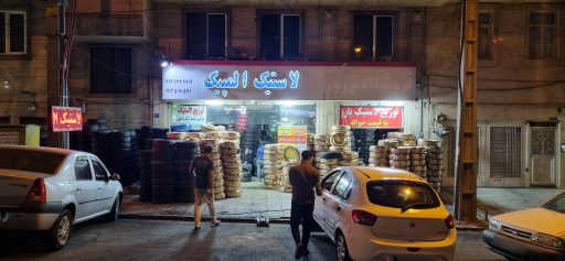 عکس لاستیک المپیک