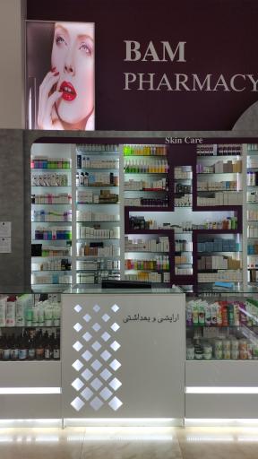 عکس داروخانه دکتر طلائیان