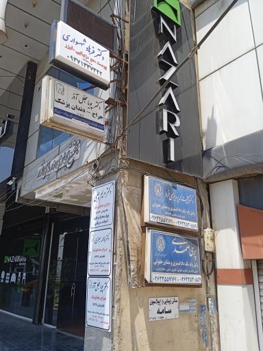 عکس مجتمع تجاری دریای نور