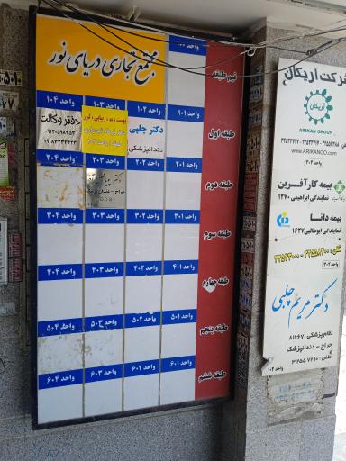 عکس مجتمع تجاری دریای نور