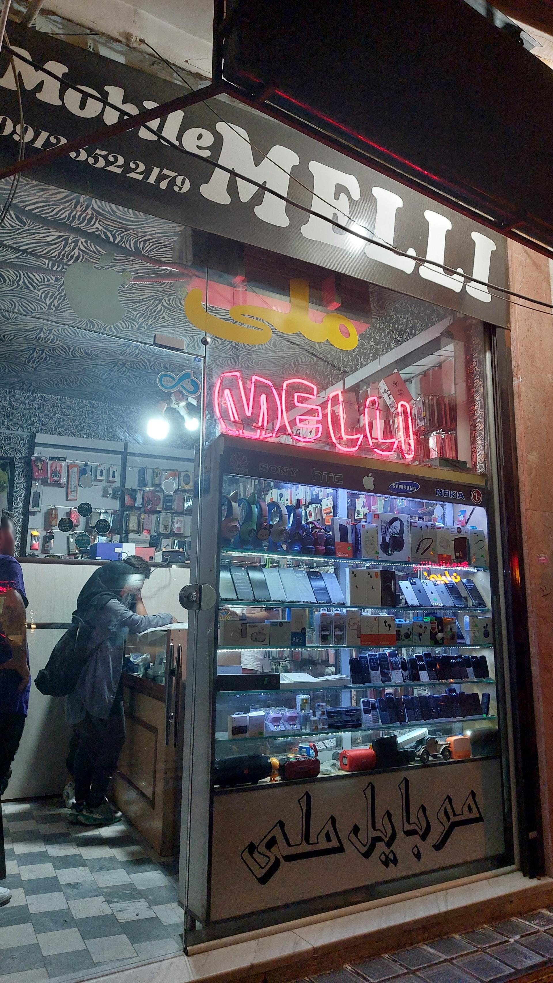 عکس موبایل ملی