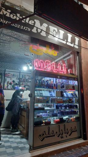 عکس موبایل ملی