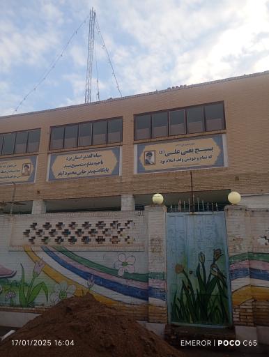 عکس پایگاه شهید رجایی محموداباد