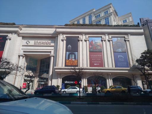 عکس مرکز خرید سانا