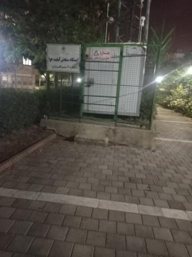 عکس ایستگاه سنجش کیفیت هوا شماره6سرافرازان