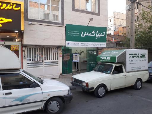 عکس نمایندگی تیپاکس هنرور