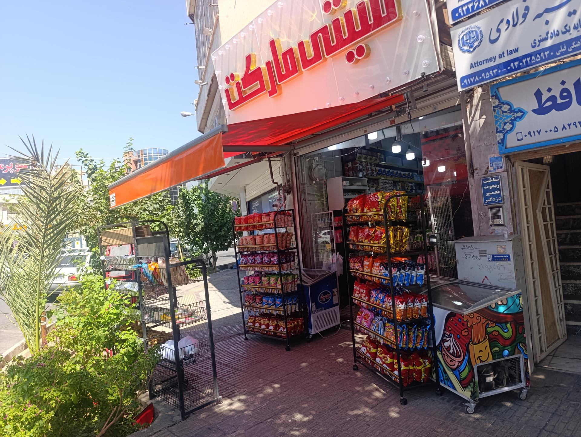 عکس سیتی مارکت