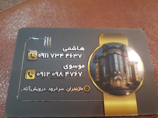 عکس املاک عدالت