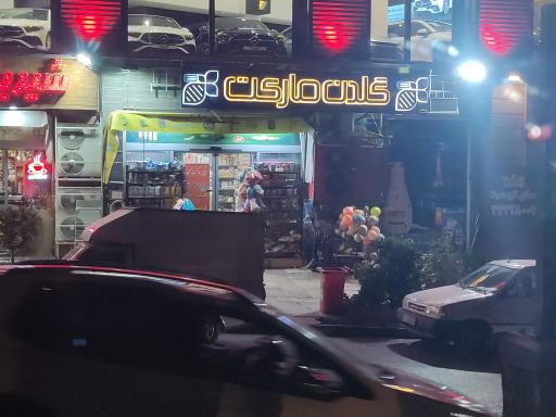 عکس گلدن مارکت