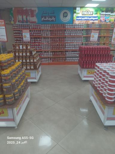 عکس فروشگاه اتکا شهید چمران