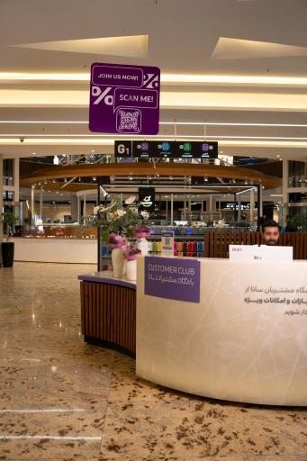 عکس مرکز خرید سانا