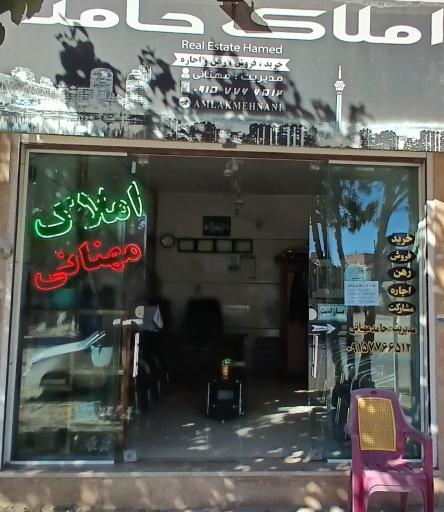 عکس املاک حامد مهنانی 