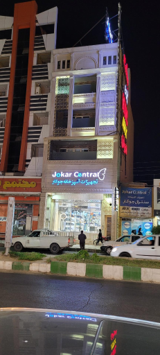 عکس تجهیزات آشپزخانه جوکار