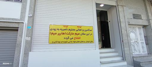 عکس میم مارکت